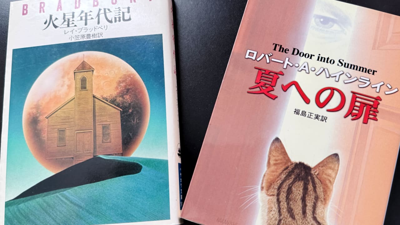 The Martian Chronicles by Ray Bradbury & The Door into Summer by Robert A. Heinlein, translated into Japanese by Hayakawa Publishing