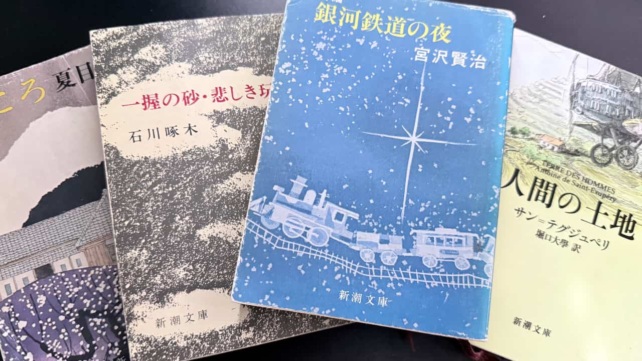 Bunko Books: Kokoro, by Soseki Natsume; Ichiaku no Suna, by Takuboku Ishikawa; Gingatetsudo no Yoru, by Kenji Miyazawa; Ningen no Tochi by Saint-Exupery translated into Japanese by Daigaku Horiguchi