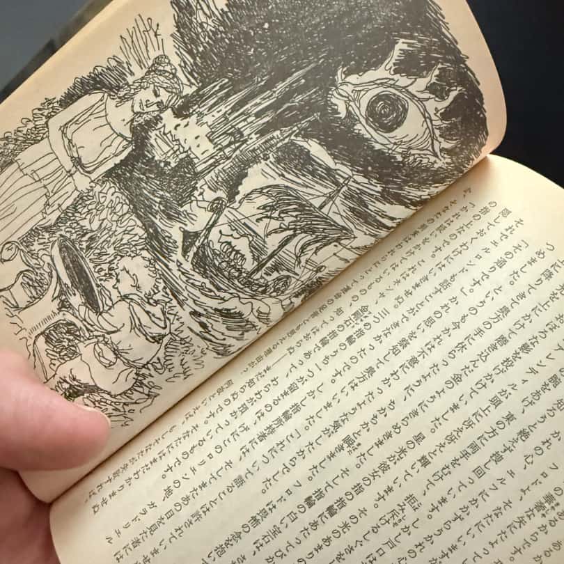 The Lord of the Rings by J.R.R. Tolkien, translated into Japanese by Teiji Seta